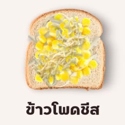 Corn Cheese Toast