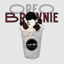 ดับเบิ้ลโอริโอ้บราวนี่