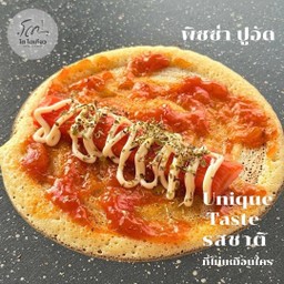 พิซซ่า ปูอัด