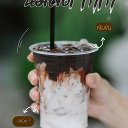 โอวัลตินเย็น