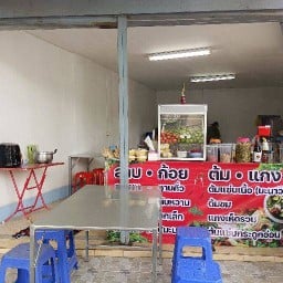 ร้านส้มตำอาหารอีสาน  หลังอำเภอ