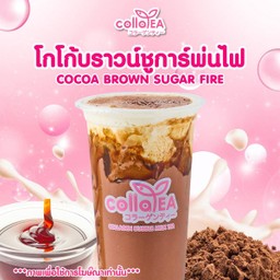 โกโก้ บราวน์ชูก้าพ่นไฟ Deli