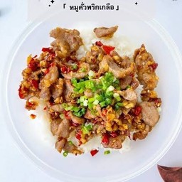ข้าวหมูคั่วพริกเกลือ