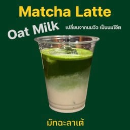 Vegan Matcha Latte - Oat Milk