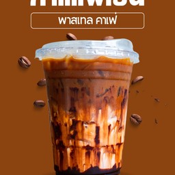 กาแฟสดลาเต้