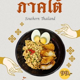 กลิ้งกรอบหรอย