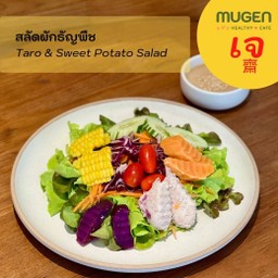 (มังสวิรัติ) สลัดผักธัญพืช