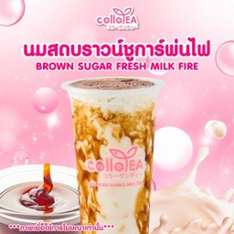 นมสด ฮอกไกโด บราวน์ชูก้า พ่นไฟ Deli