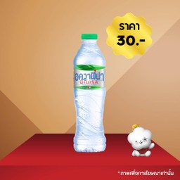 น้ำแร่อควาฟิน่า 550 มล. 1 ขวด