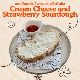 ขนมปังซาวโดว์ สตรอวเบอรี่ครีมชีส