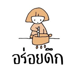 อร่อยดึก-ข้าวต้ม,ผัดไทย,หอยทอด,ข้าวกะเพรา