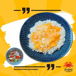 ข้้าวไข่ขยี้ (ไข่เป็น 2 ฟอง)