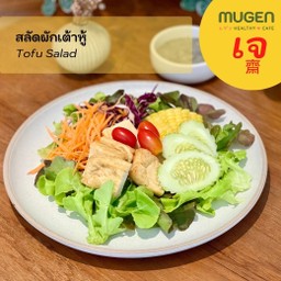 (มังสวิรัติ) สลัดผักเต้าหู้