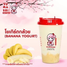 โยเกิร์ตกล้วย M Deli