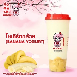 โยเกิร์ตกล้วย L Deli