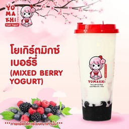 โยเกิร์ตมิกเบอรี่ L Deli