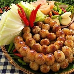 ไส้กรอกอีสานน้องพอใจ[เมืองใหม่วิลล่า]