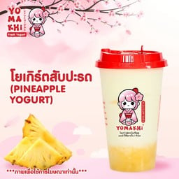 โยเกิร์ตสับปะรด M Deli