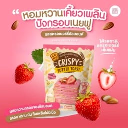Coky ปังกรอบเนยฟู รสสตรอว์เบอร์รี่
