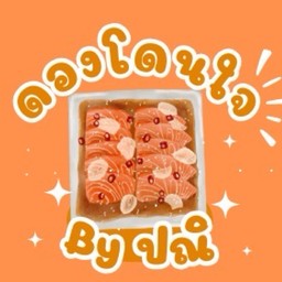 แซลม่อนดองซีอิ๊วเกาหลี กุ้งดองซีอิ๊วเกาหลี by ดองโดนใจ