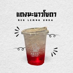 แดงมะนาวโซดา