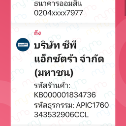 เอิ้นเอา คอฟฟี่