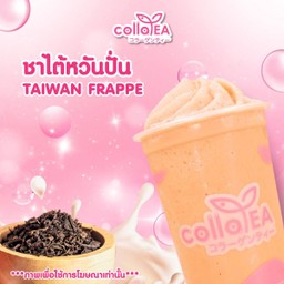 ชานมไต้หวันปั่นDeli