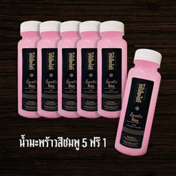 น้ำมะพร้าวสีชมพู(ขวด) 5 ฟรี 1