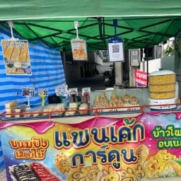 แพนเค้กการ์ตูน ข้าวโพดคลุกเนย มินิวาฟเฟิล (คลังของอร่อย)