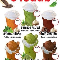 โกโก้+ไอศครีม Cocoa + Ice Cream