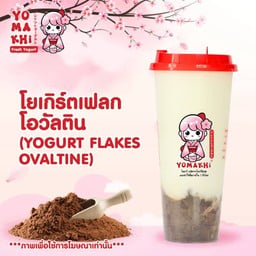 โยเกิร์ตแฟลกโอวัลติน L Deli