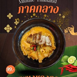 พะแนงหลงกรุง