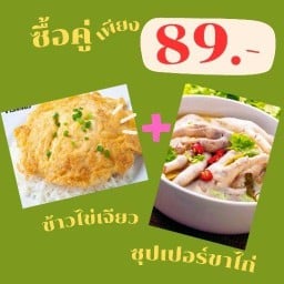 ซุปเปอร์ ขนมจีนน้ำยา ร้านบ้านจ่า by อาลาดิน