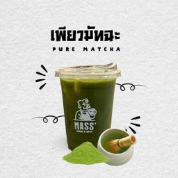 เพียวมัทฉะ