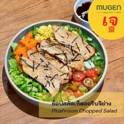 (มังสวิรัติ) ช้อปสลัดเห็ดออรินจิย่าง