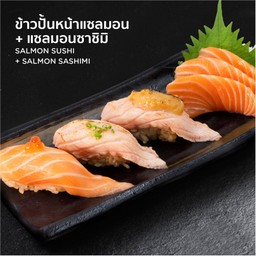 ข้าวปั้นหน้าแซลมอน+แซลมอนซาชิมิ