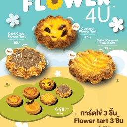 ฟลาวเวอร์ โฟร์ ยู เซ็ต1