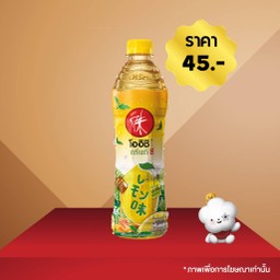 ชาโออิชิ 500 มล. 1 ขวด