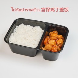 Rice Bro พัฒนาการ38