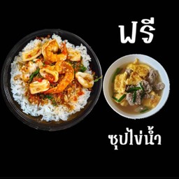 [อร่อยซ่ากับโค้ก] ข้าวกะเพราทะเล ฟรี ซุปใข่น้ำ +  โค้ก ออริจินัล (กระป๋อง) 