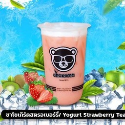 ชาโยเกิร์ตสตรอเบอร์รี่