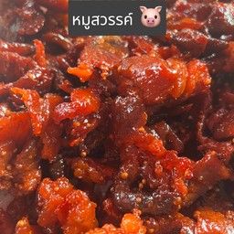 หมูสวรรค์