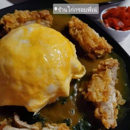 ข้าวแกงกะหรี่ไข่ข้น +ไก่กรอบ M + ผักโขม