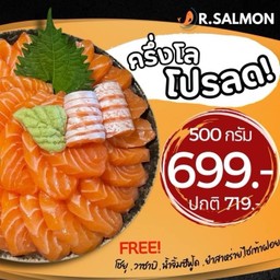 โปร 500 กรัม 699.-