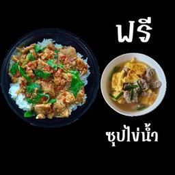 ข้าวกะพราพริกแห้งหมูชิ้น