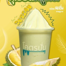 ทุเรียนสมูทตี้