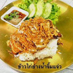 ข้าวไก่ย่างน้ำจิ้มแจ๋ว
