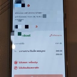 ทัตเทพ มะขามหวาน เพชรบูรณ์ หมู่บ้านชลลดา ซอยวัดลาดปลาดุก