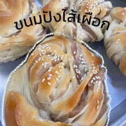ขนมปังไส้เผือก