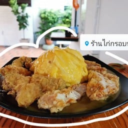 ข้าวแกงกะหรี่ไข่ข้น + ไก่กรอบ M
